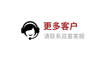 Well-known customers